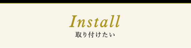 install