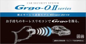 grgo-0